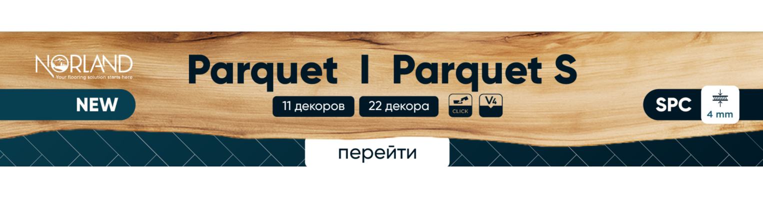 Norland Parquet I L