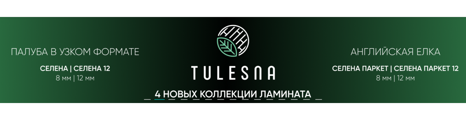 Tulesna Selena