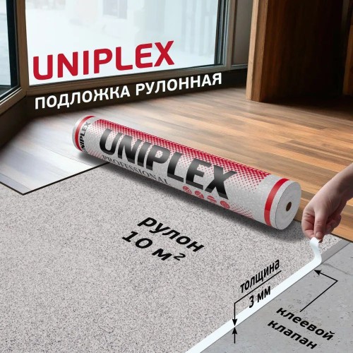 Подложка Uniрlеx Рrofеssiоnаl с пapоизoляцией 3мм